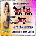 Gulu Gulu Gaal Soyabin Jaisa Khesari Lal New Song Hard Dholki Mix Akhilesh Hi Tech Gonda